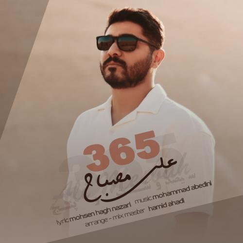 دانلود آهنگ ۳۶۵